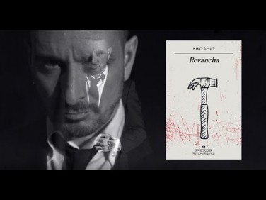 Revancha, de Kiko Amat (Booktrailer)